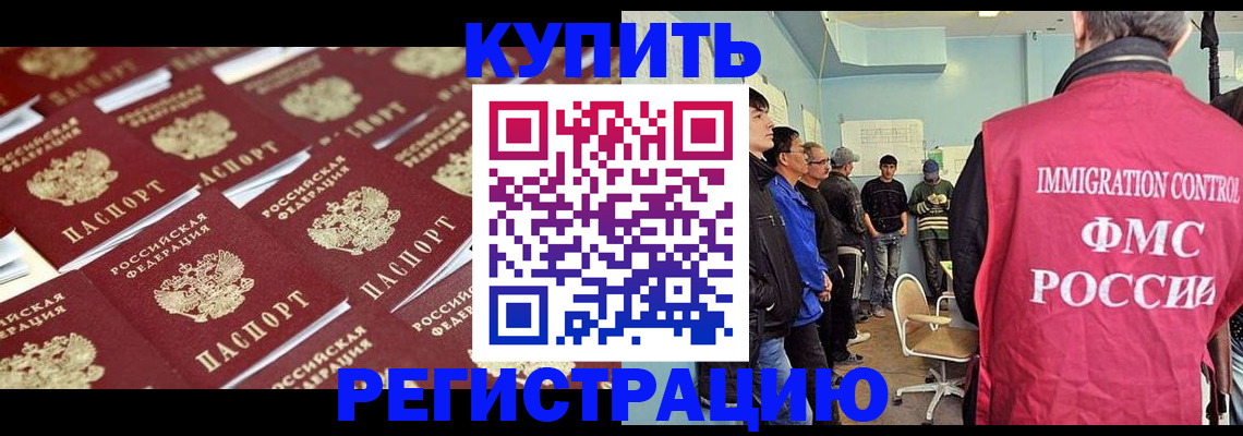 прописка в Лыткарино