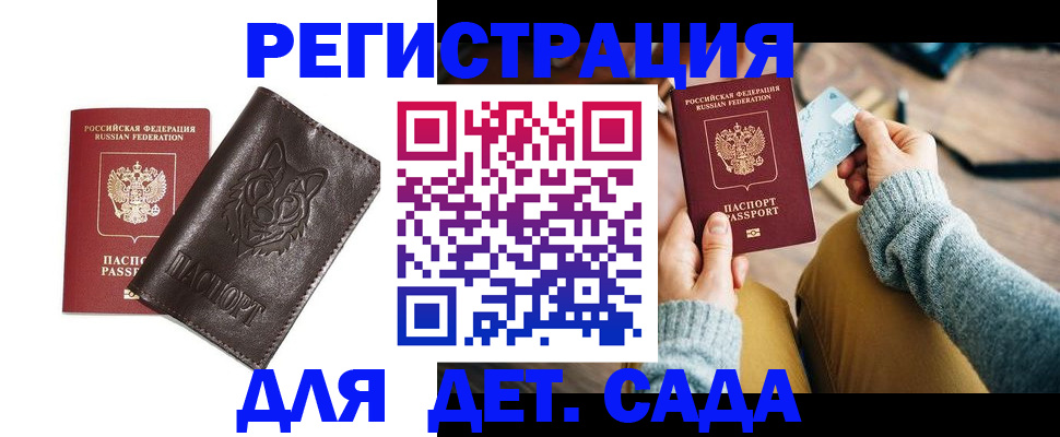 прописка для работы в Лыткарино