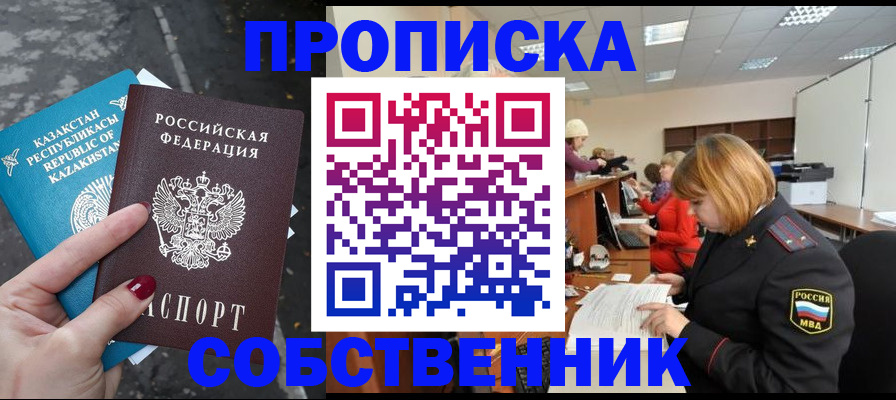 временная регистрация в Лыткарино