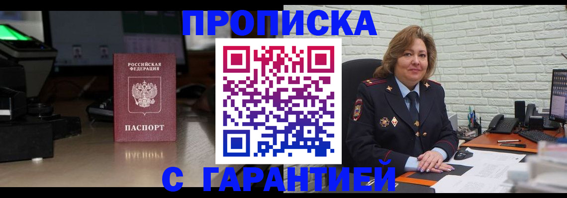 прописка поиск в Лыткарино