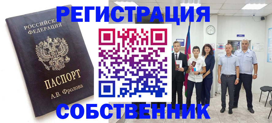 временная регистрация недорого в Лыткарино