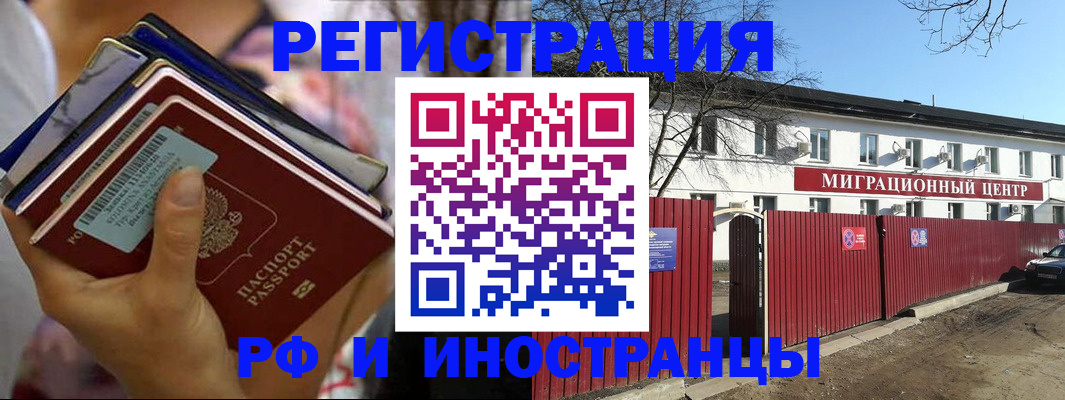 временная регистрация надежно в Лыткарино