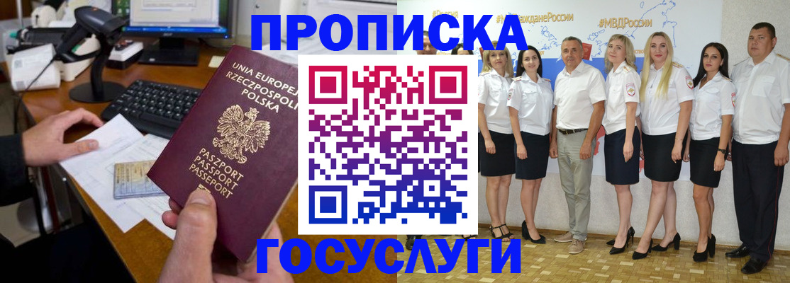 временная регистрация адрес в Лыткарино