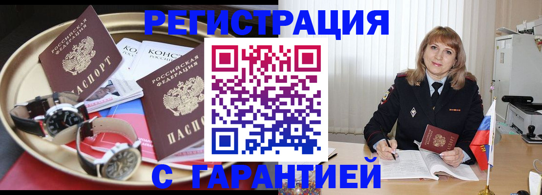 временная регистрация законно в Лыткарино