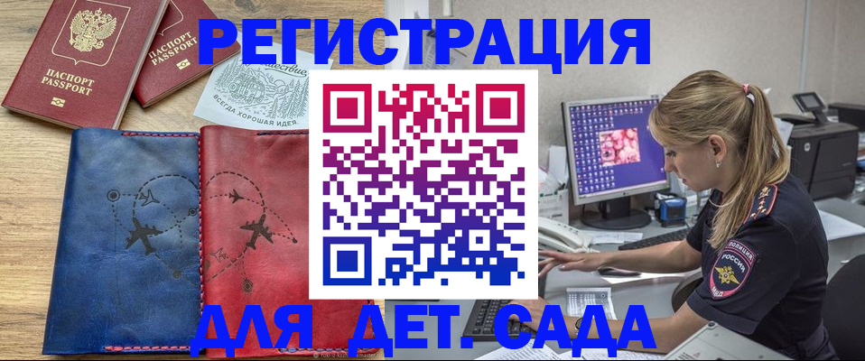 где прописаться в Лыткарино